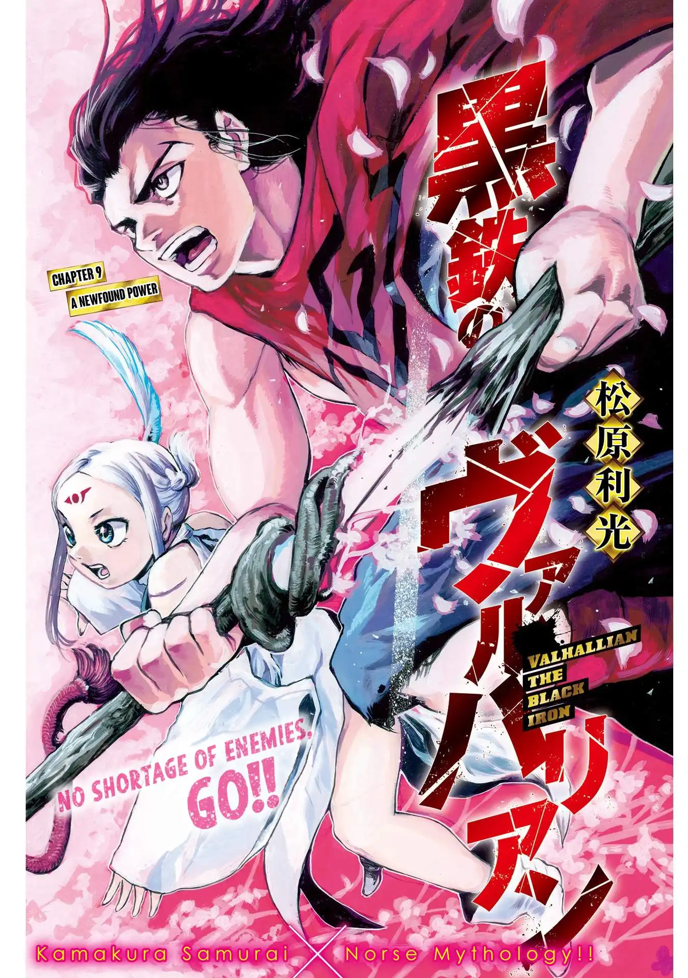 Kurogane no Valhallian Chapter 9 1